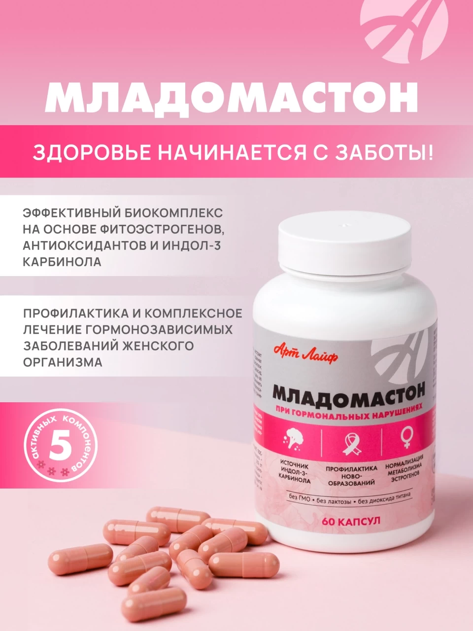 Младомастон — изображение 2