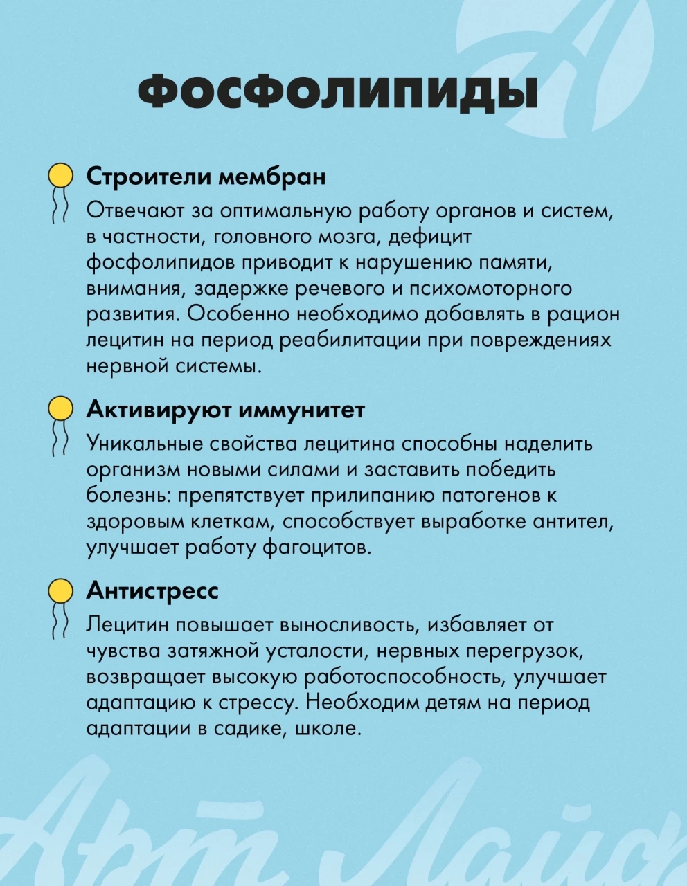 Лецитин-гель с витаминами — изображение 2
