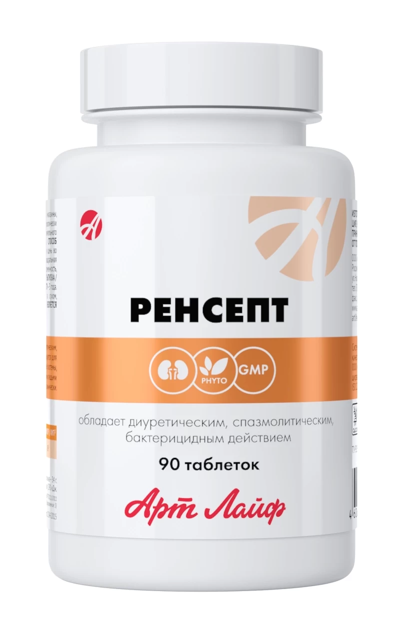 Ренсепт