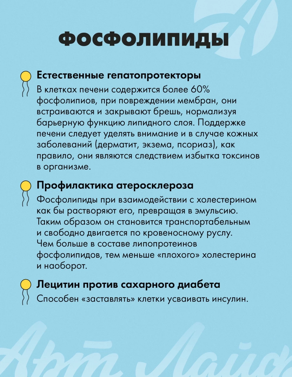 Лецитин-гель с витаминами — изображение 8