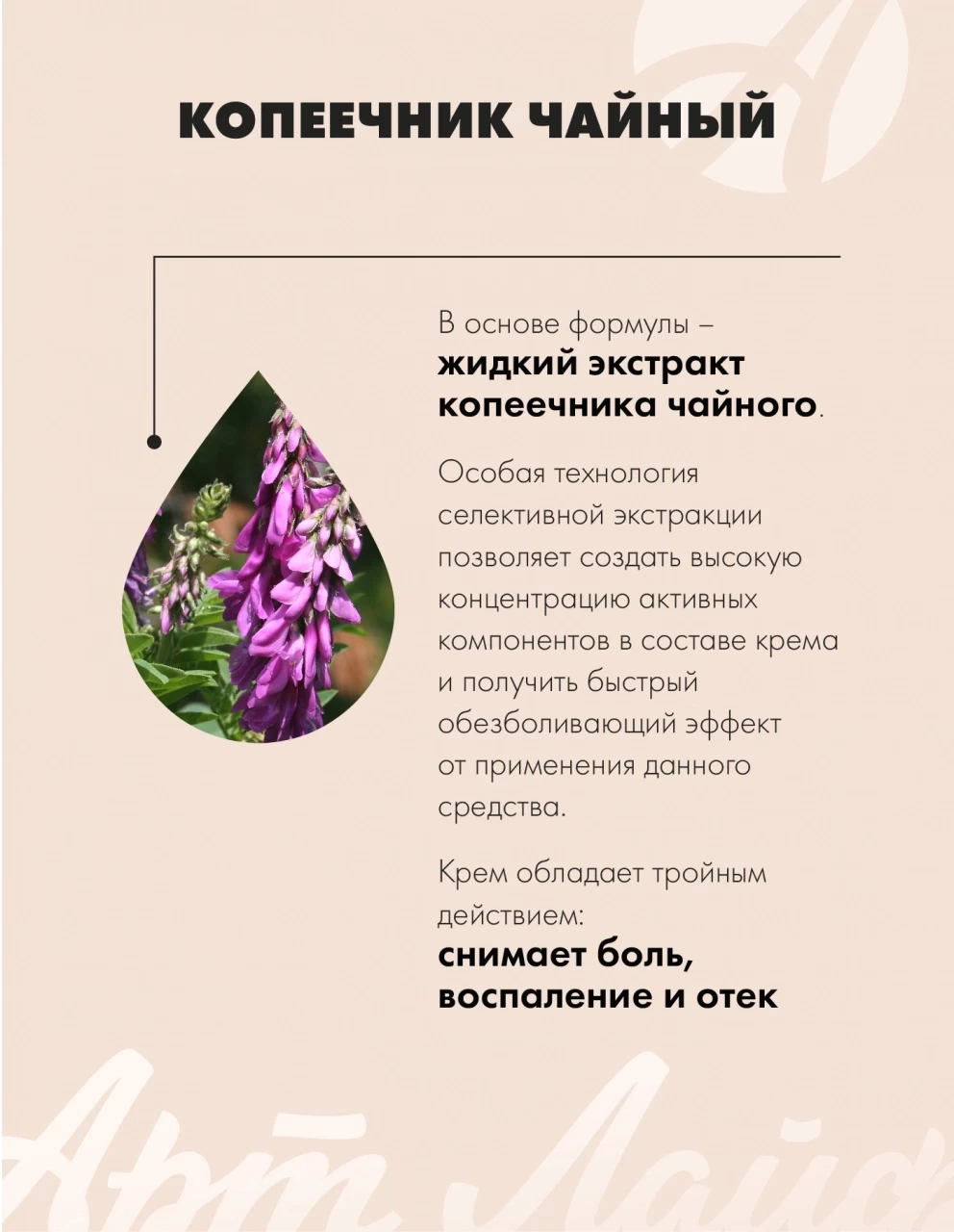 Крем Гедистен — изображение 6