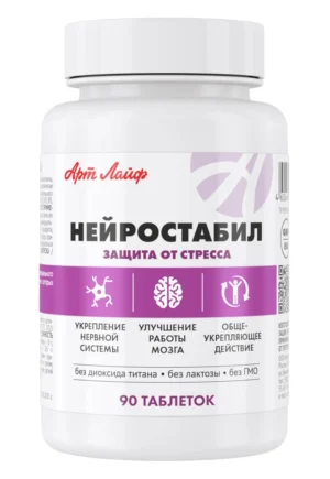 Нейростабил, 90 табл.