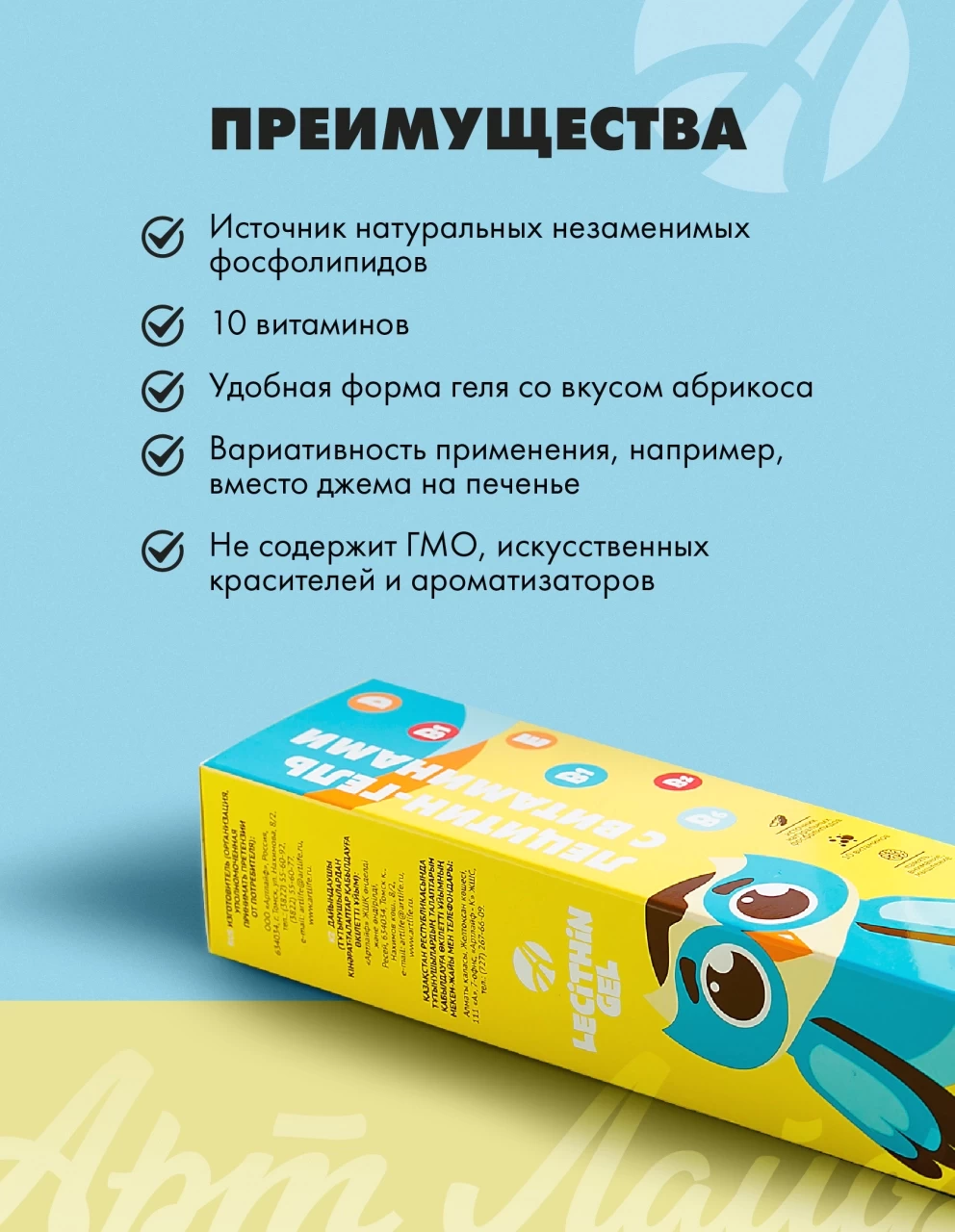 Лецитин-гель с витаминами — изображение 6