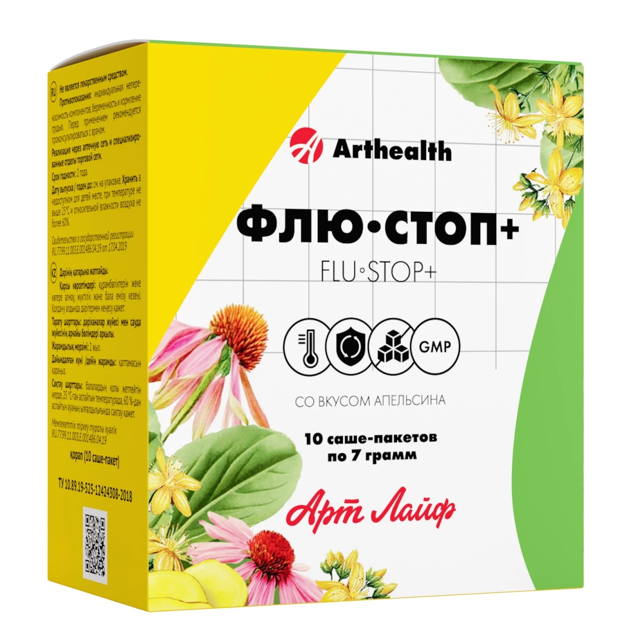 Артхелс Флю-стоп+ — изображение 3