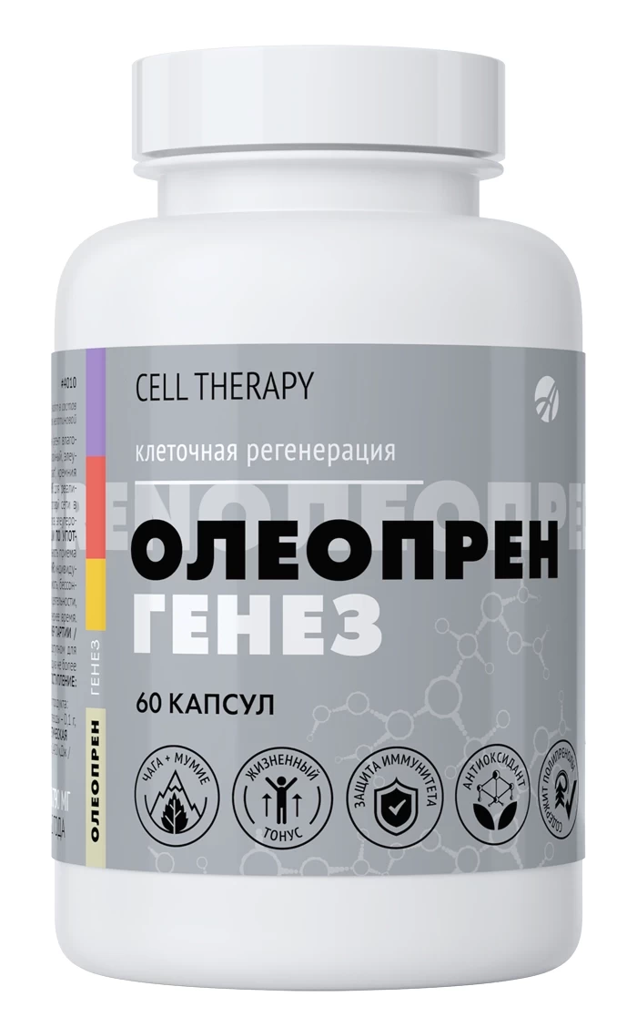 Олеопрен Генез