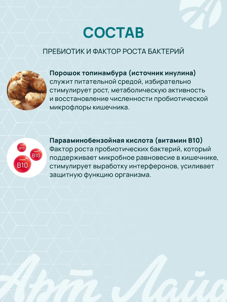 Панбиолакт — изображение 6