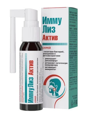 ИммуЛиз Актив