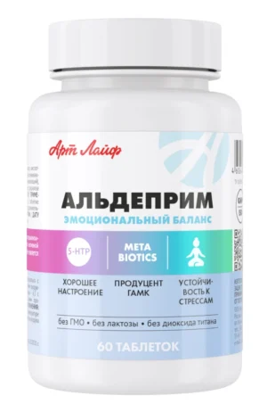 Альдеприм