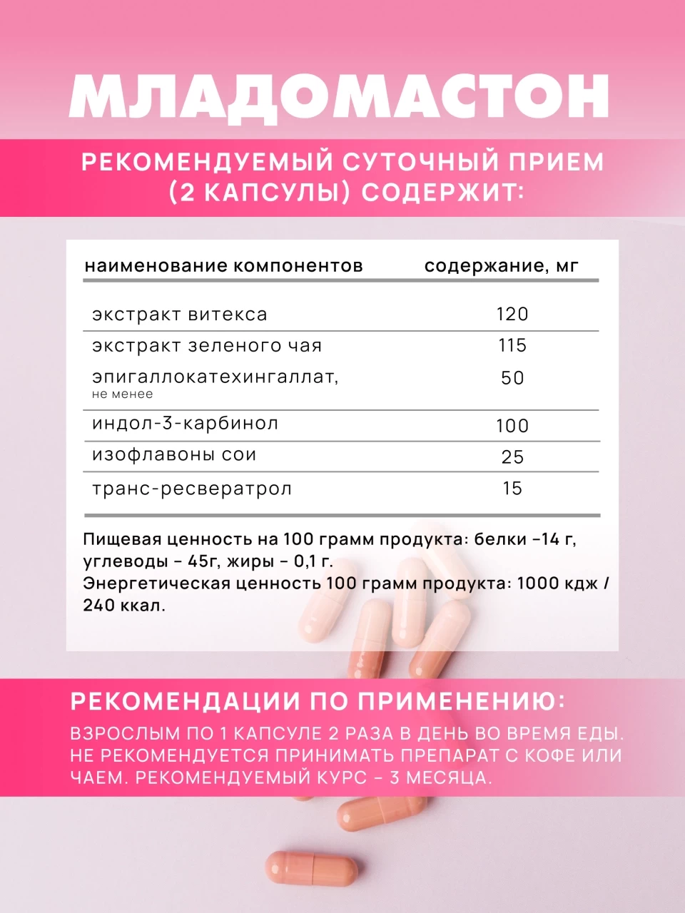 Младомастон — изображение 4