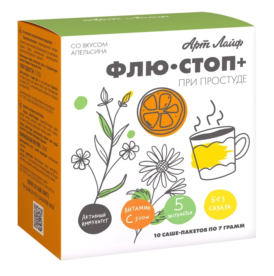Артхелс Флю-стоп+ — изображение 2
