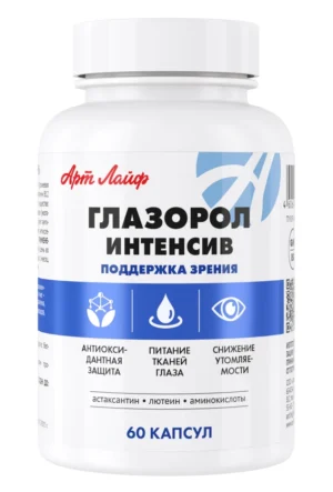 Глазорол Интенсив