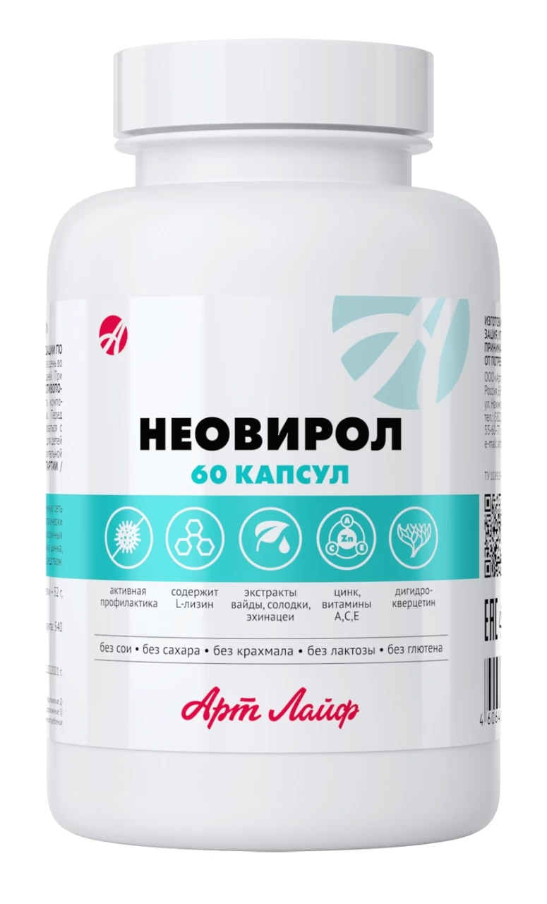 Неовирол