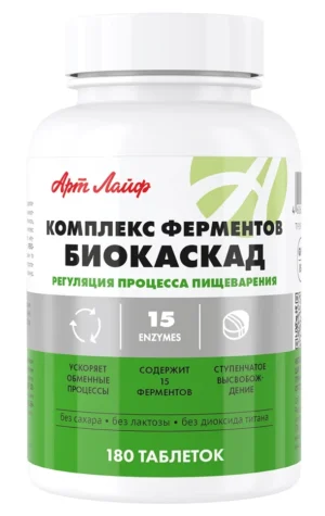 Комплекс ферментов Биокаскад