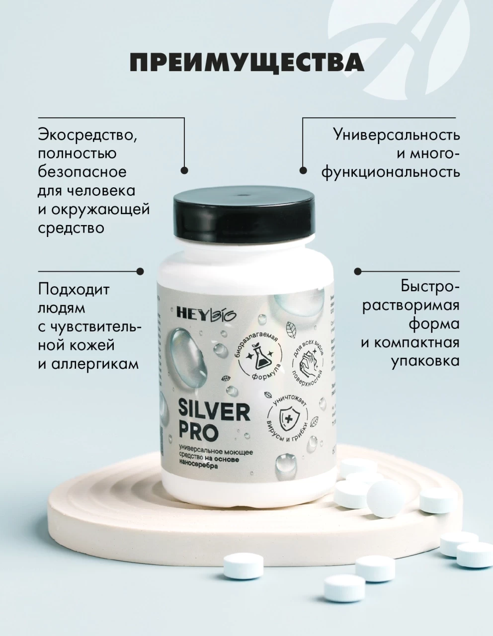 Сильвер Про (SilverPro) — изображение 9