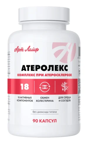 Атеролекс