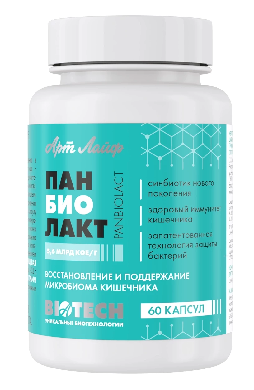 Панбиолакт — изображение 11