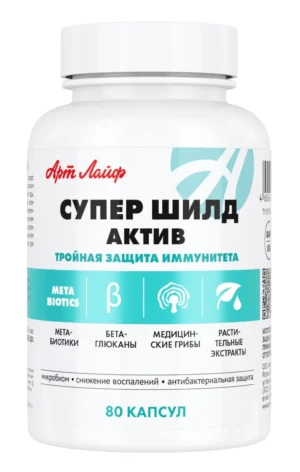Супер шилд актив