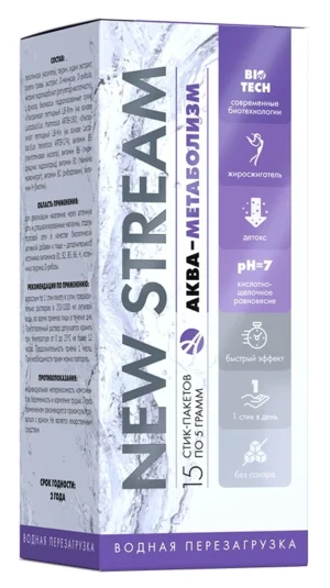 NEW STREAM Аква-метаболизм