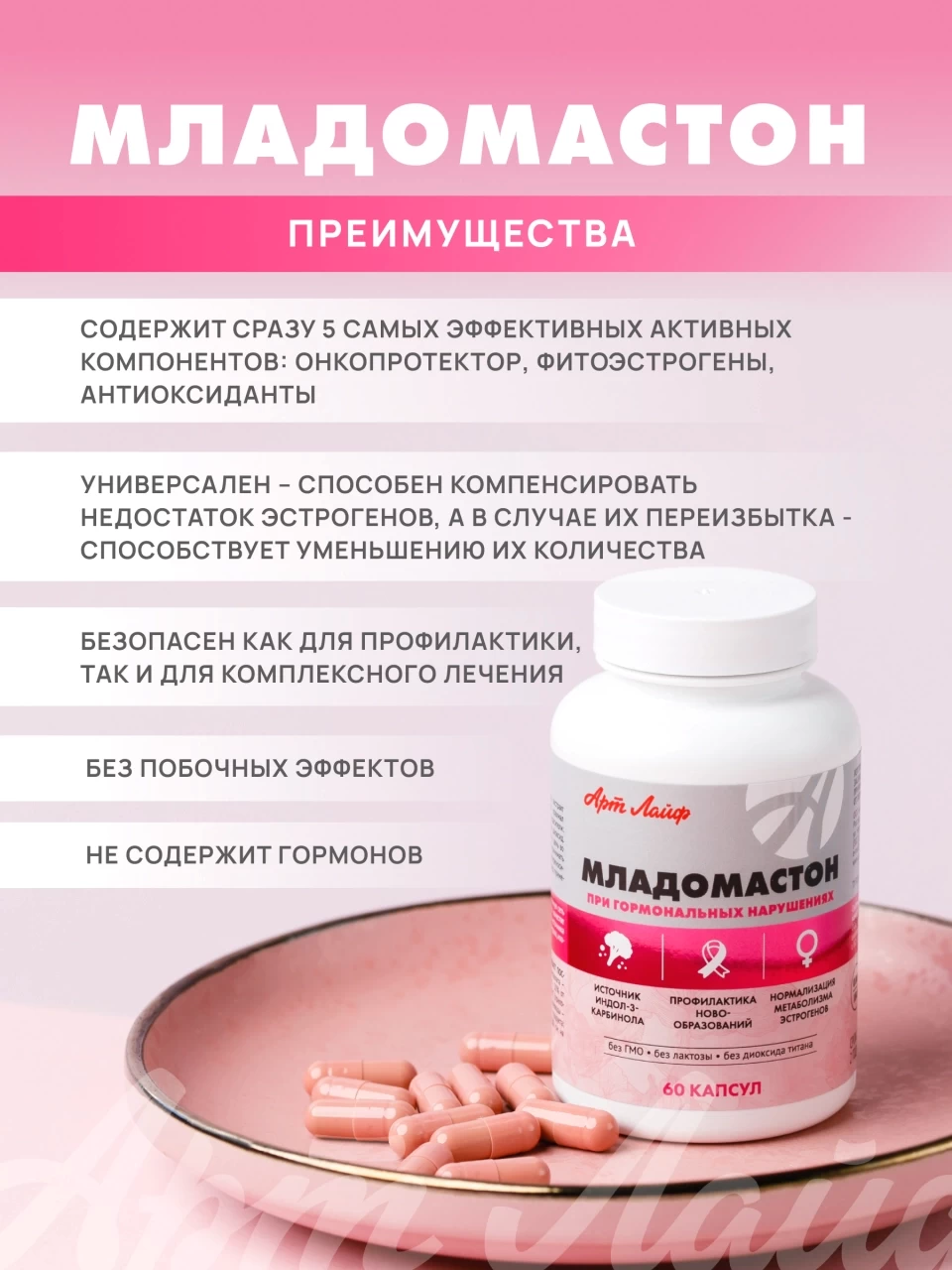 Младомастон — изображение 5
