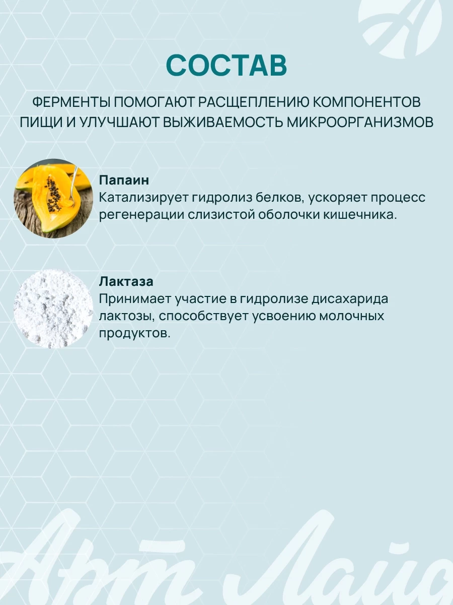Панбиолакт — изображение 12