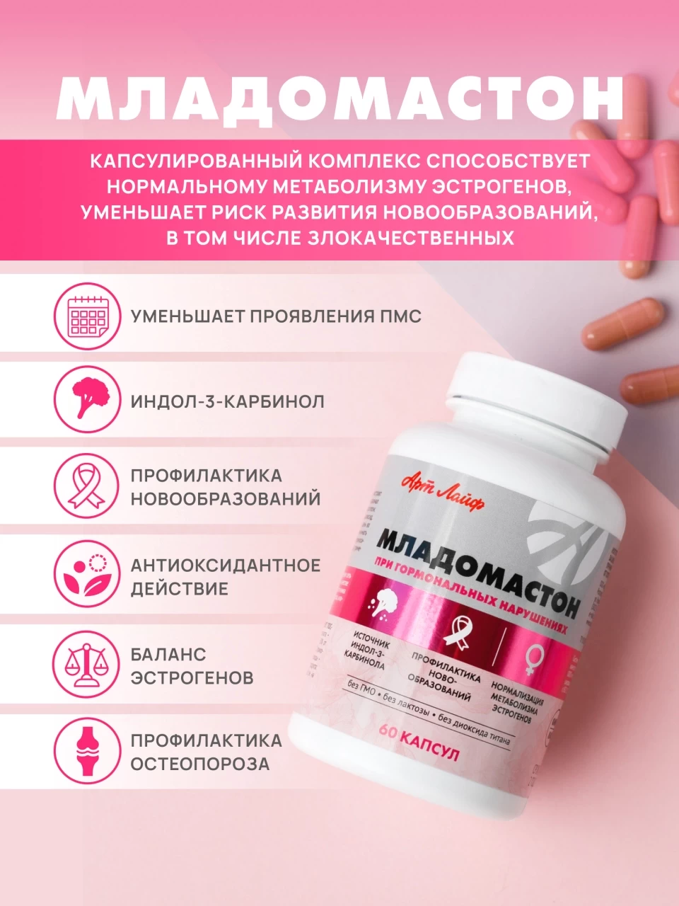 Младомастон — изображение 6