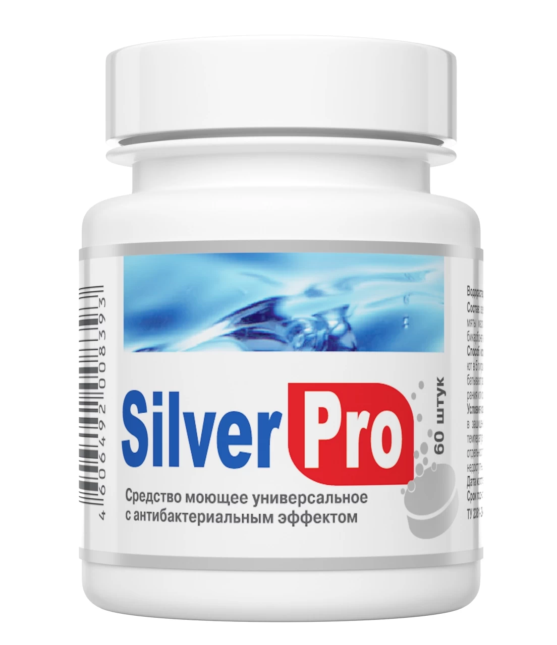 Сильвер Про (SilverPro)