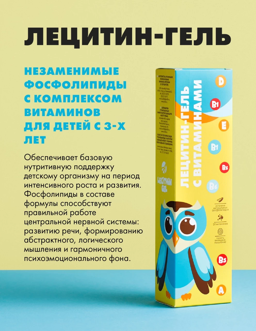 Лецитин-гель с витаминами — изображение 11