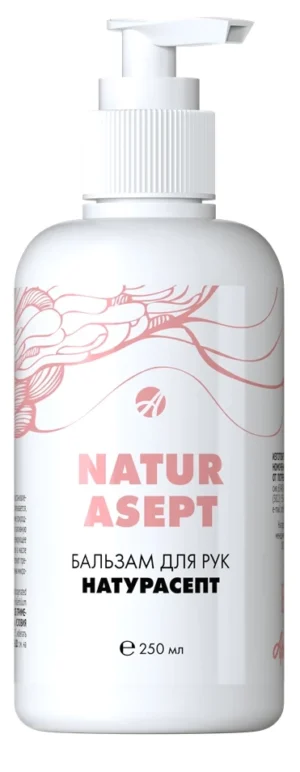 Бальзам для рук Naturasept