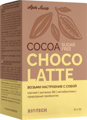 Какао БЕЗ САХАРА «Шоко латтэ» со вкусом белого шоколада