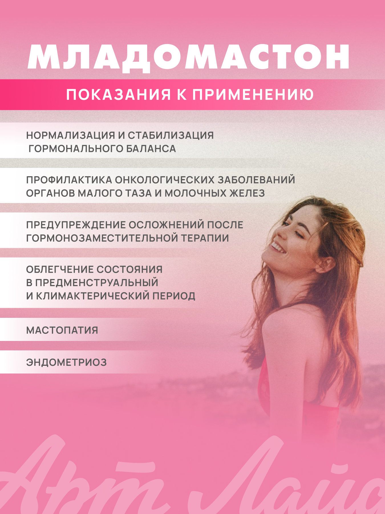 Младомастон — изображение 7