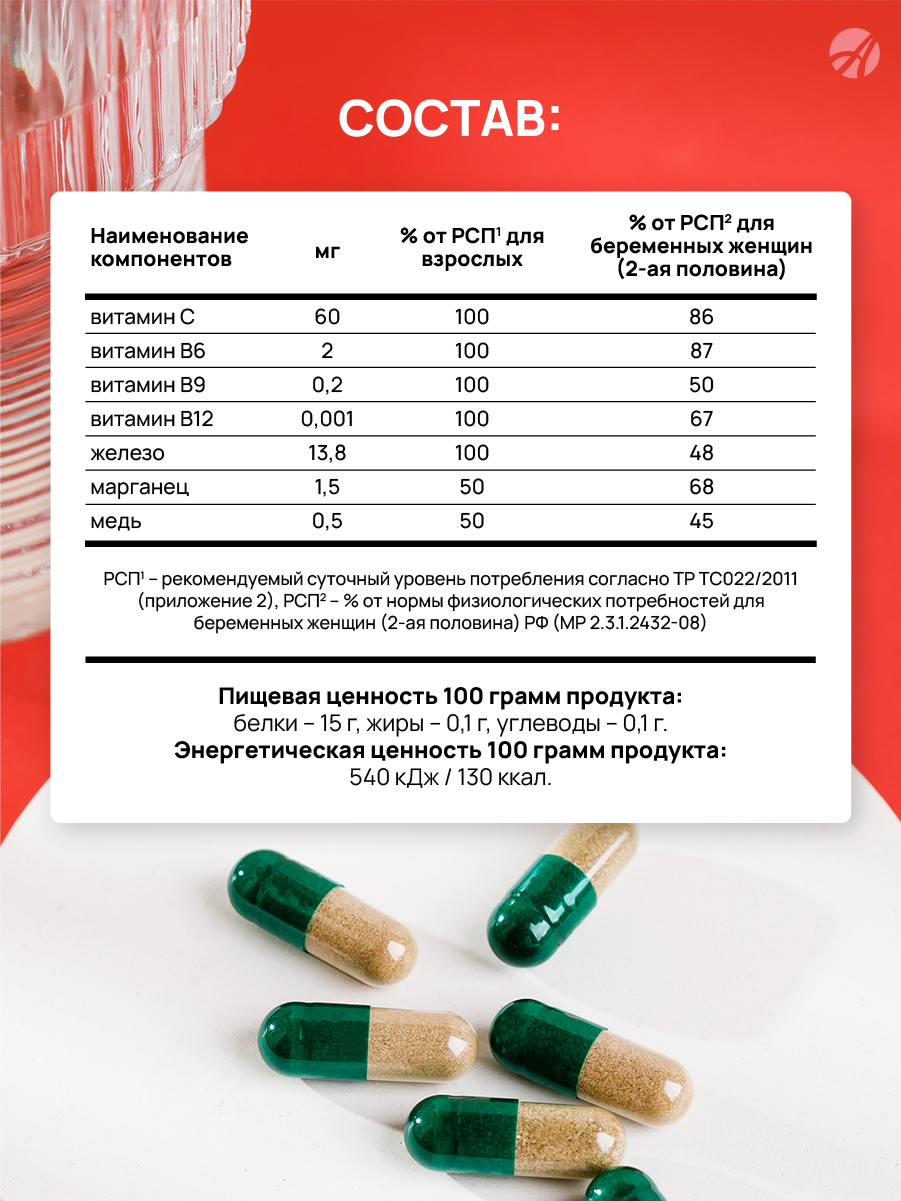 Неоферрин (Neoferrin) — изображение 7